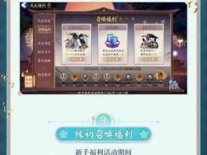 《阴阳师 DQ 联动活动深度解析：惊喜不断，你准备好了吗？》