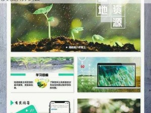 大地资源在线资源WWW;请详细介绍一下大地资源在线资源 WWW 所涵盖的各类资源及使用方法