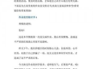 没交作业被老师C了一节课500;没交作业被老师 C 了一节课 500，这样的惩罚合理吗？