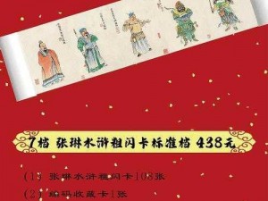 探索《进击的汉字》水浒风云的通关秘籍