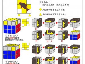 《魔方世界》新手开局不迷路：掌握这些攻略轻松上手