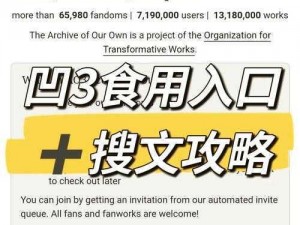 ao3官网;如何访问 ao3 官网以及其相关使用规则和注意事项是什么？