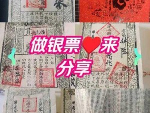 揭秘放置江湖：银票获取攻略大分享——实战解读如何获取银票