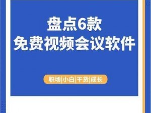 8X8X 新的域名是什么？一款专业的在线视频会议软件，操作简单，功能强大