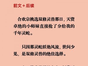 合欢宗双修日常 np 小说免费阅读：怎样在阅读中获得最佳体验？