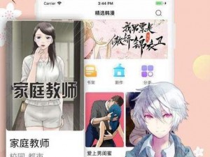 为什么羞羞漫画网页登录页面弹窗不断弹出？如何屏蔽羞羞漫画网页登录页面弹窗？