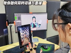 nagoonimation 艾达的动作捕捉技术是如何实现的？