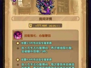 以剑与远征为背景的恐魔家具效果全面解析：属性与战斗优势介绍