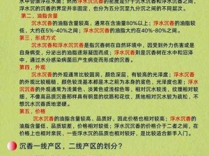 一线产区和二线产区发展差距深度剖析——探究产品品质差异之谜