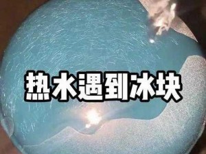 冰块一粒一粒往下边塞什么感觉—探讨冰块一粒一粒往下边塞什么感觉及其相关体验