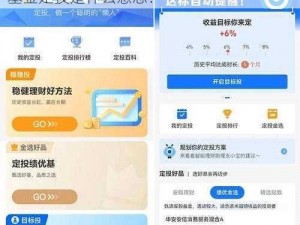 小鸡在蚂蚁财富里看到购买基金可以定投，基金定投是什么意思？