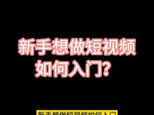 成全视频高清免费？为何-如何实现？或者：成全视频高清免费，怎样做到？有何秘诀？