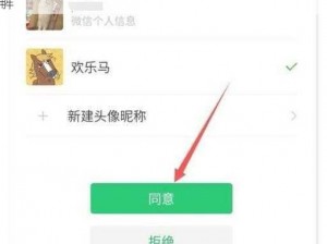 《王者荣耀》微信登录欢乐马头像解除方法详解