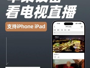 为什么-如何-怎样找到一个能看各国直播的 APP？