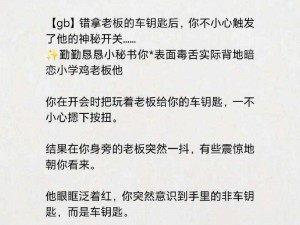 主人我错了能不能关掉开关小说？长时间阅读伤眼怎么办？