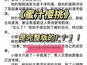 蜜汁樱桃作者-苦咖啡——品尝爱的甜蜜，感受生活的苦涩