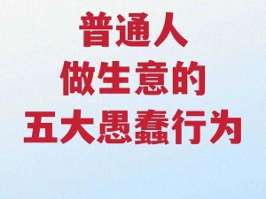 为什么总有人让我做愚蠢的事？ばかなロバ私を烦わすな的意思是什么？