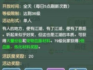 神雕侠侣2手游赚钱攻略：揭秘摆摊盈利小窍门，轻松实现游戏财富积累