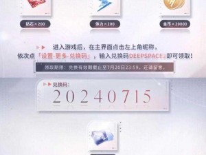 《恋与制作人》2022 年 2 月 10 日兑换码分享，超值福利不容错过