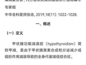 探秘穴医她想逃从古至今的医术传承，感受中国传统医学的独特魅力