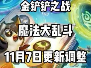 pbe 英雄改动解读：金铲铲之战 s7.5 平衡性调整一览