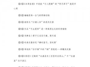 《天涯明月刀手游》2022 年 10 月 29 日每日一题答案大揭秘，你知道答案是什么吗？