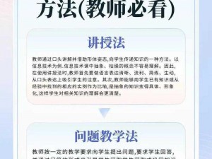 教授好会C-教授好会 C，他在课堂上的教学方法为何如此独特？这种教学方式对学生的学习有何影响？