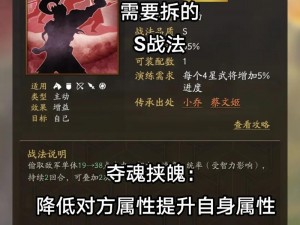 三国志战略版：神上使主动战法详解——深度解析战法效果与应用策略