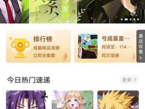 丕丕漫画登录页面入口在线看，一款为用户提供便捷、安全、免费的在线漫画阅读平台