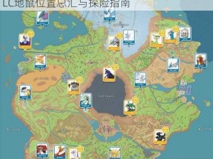 宝可梦剑盾揖礼原野地区地鼠位置全解析：DLC地鼠位置总汇与探险指南