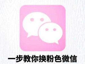 黄金网站软件 APP 粉色的安全性和可信度如何保障？