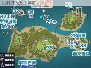 原神2.8版辛焱幻境海螺入口攻略：破破岛下方山洞进入方法详解