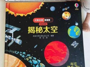 探索《文明：太空》异族保护区的秘密攻略