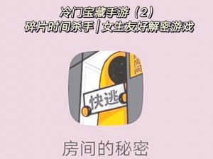 揭秘擦亮眼睛策略，破解黑球欢乐烧脑游戏第41关攻略大解密