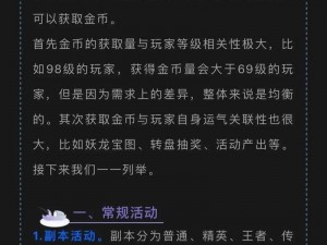 省心又省钱，掌握桃花源记手游开局策略——让你的游戏旅程不费金钱更畅爽