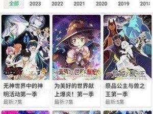 一款带来精彩漫画的 APP，登录页面免费入口下载