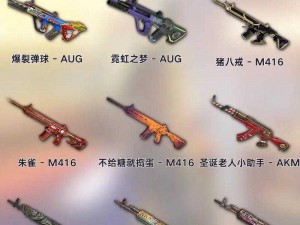 绝地求生成长武器有哪些？PUBG 成长武器图鉴大全及淘汰效果一览