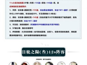 阴阳师心易调查团活动深度解析：白嫖招聘文书撰写与工作心得分享之道