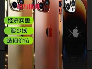 IPHONE14 欧美日韩版本新内容大揭秘