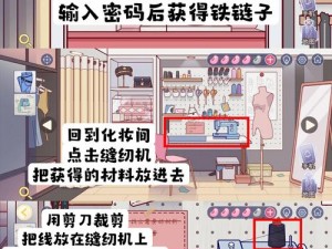 房间的秘密3女团回归夜第三章攻略全解析：解锁密室之门，探索神秘之旅