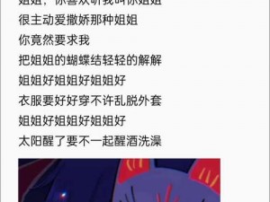 姐姐好会叫，为什么这么厉害？