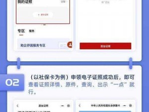 支付宝电子结婚证申领全攻略：便捷生活新选择，电子结婚证功能与用途解析