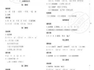 关于天天爱连线数字连线第23关答案的全面解析与答案大全