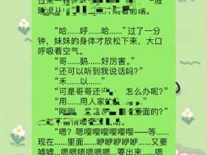 粗暴肉开荤高 H 文公交车：全新升级，让你一路畅爽