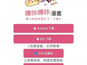 大佬能否发一下哔咔的连接，这是一款专为宅男打造的漫画阅读 App，拥有海量精彩漫画