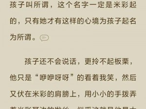 混乱的一家人春华小说全文——带您走进一个别样的家庭世界