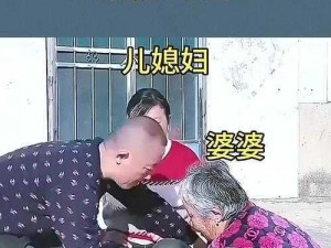 儿媳妇夸我比他老公大-儿媳妇夸我比他老公大，这背后隐藏着怎样的故事呢？