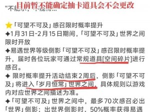 揭秘全球限量抽奖攻略：世界之外游戏101次抽奖大揭秘：如何轻松获取稀有奖励？