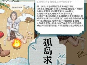 进击的汉字精找出 24 个常见汉字，攻略详解大放送