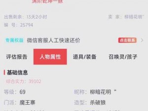 梦幻西游手游变异宝宝赚钱攻略：从捕捉培养到交易盈利的全面指南